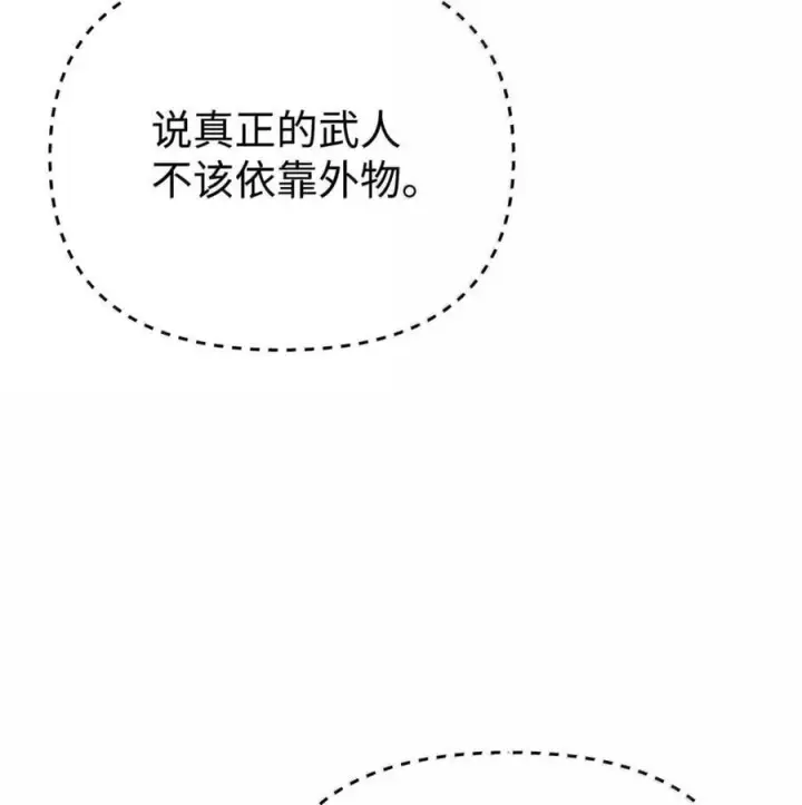 漫画《不死王的轮回》144 成功入套第92张图