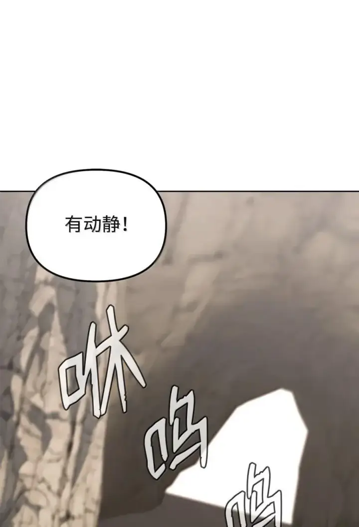 漫画《不死王的轮回》144 成功入套第95张图