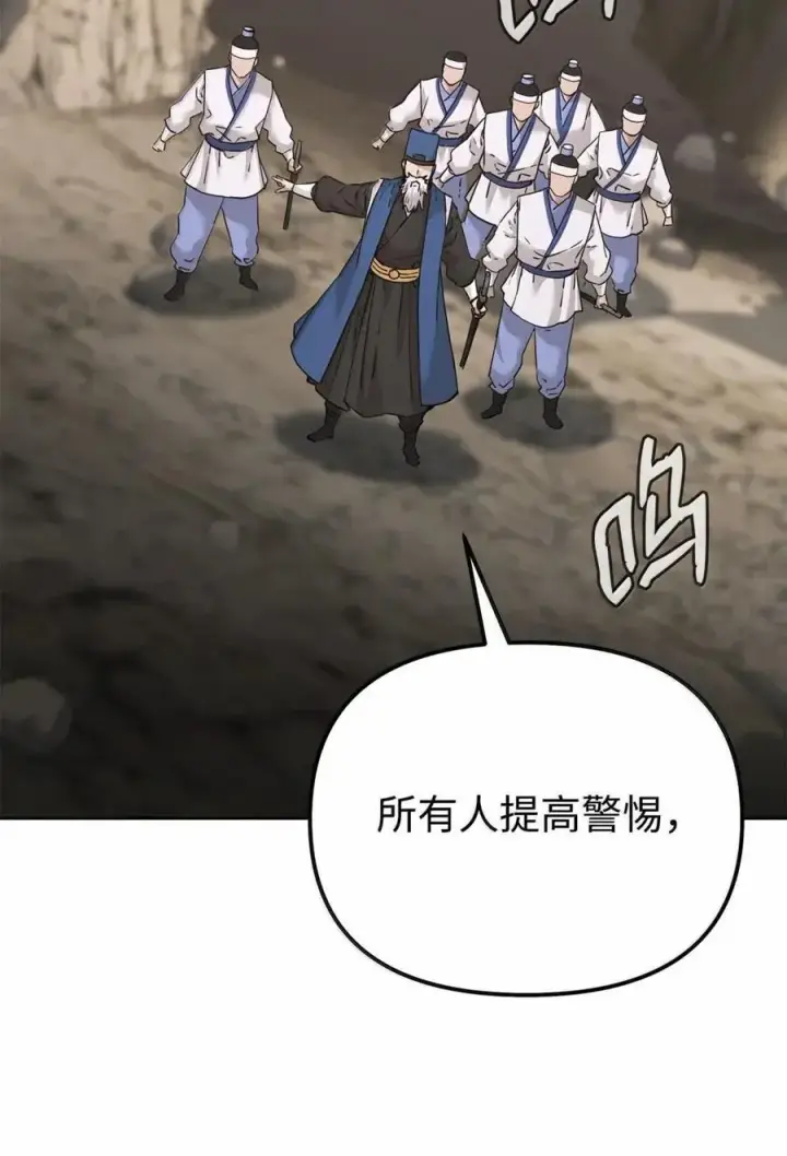 漫画《不死王的轮回》144 成功入套第96张图