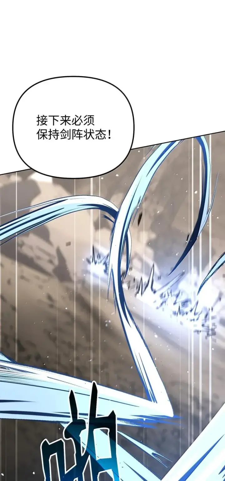 漫画《不死王的轮回》144 成功入套第98张图