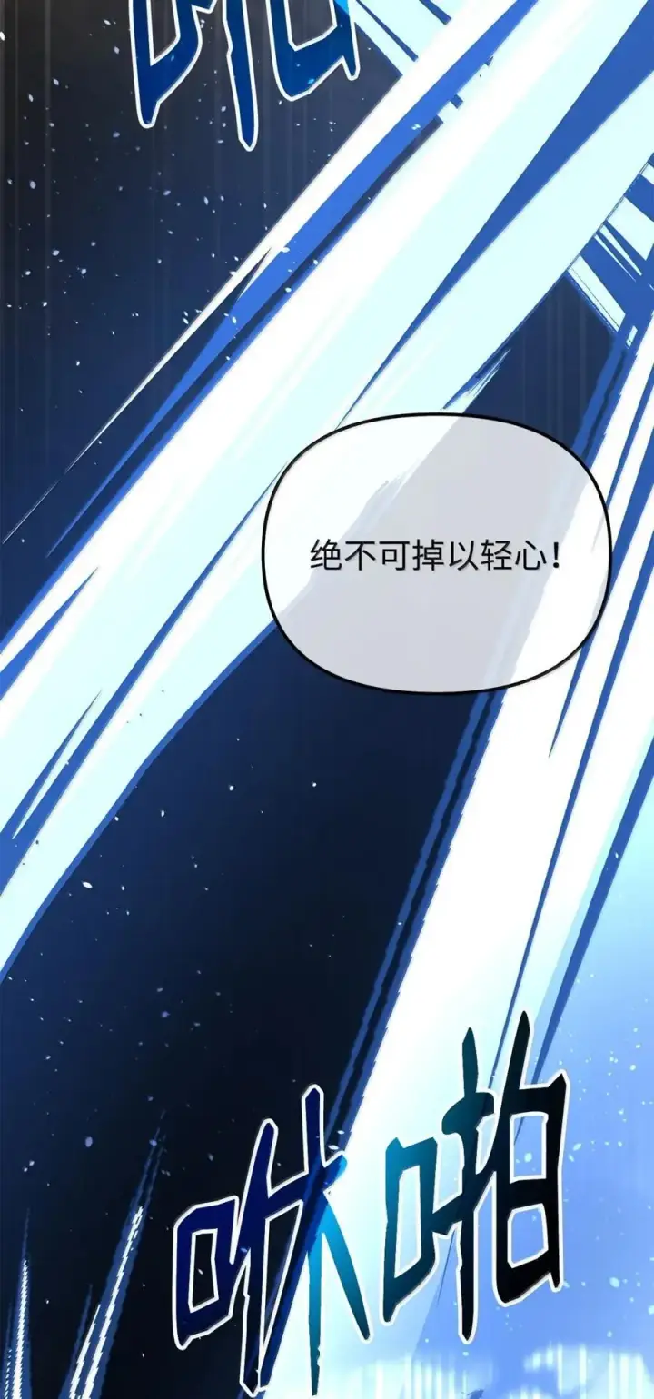 漫画《不死王的轮回》144 成功入套第99张图