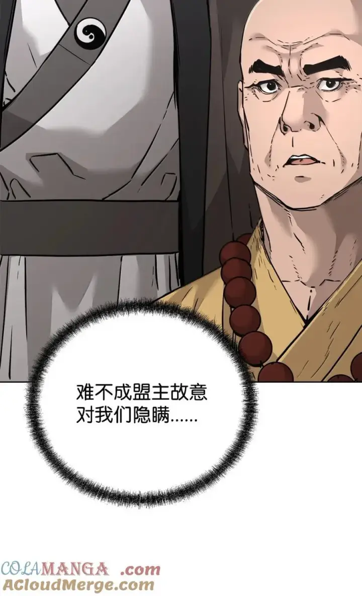 漫画《不死王的轮回》145 藏宝图之乱第101张图