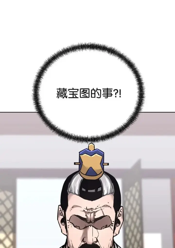 漫画《不死王的轮回》145 藏宝图之乱第102张图