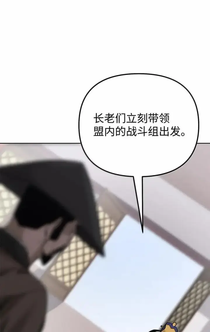 漫画《不死王的轮回》145 藏宝图之乱第106张图