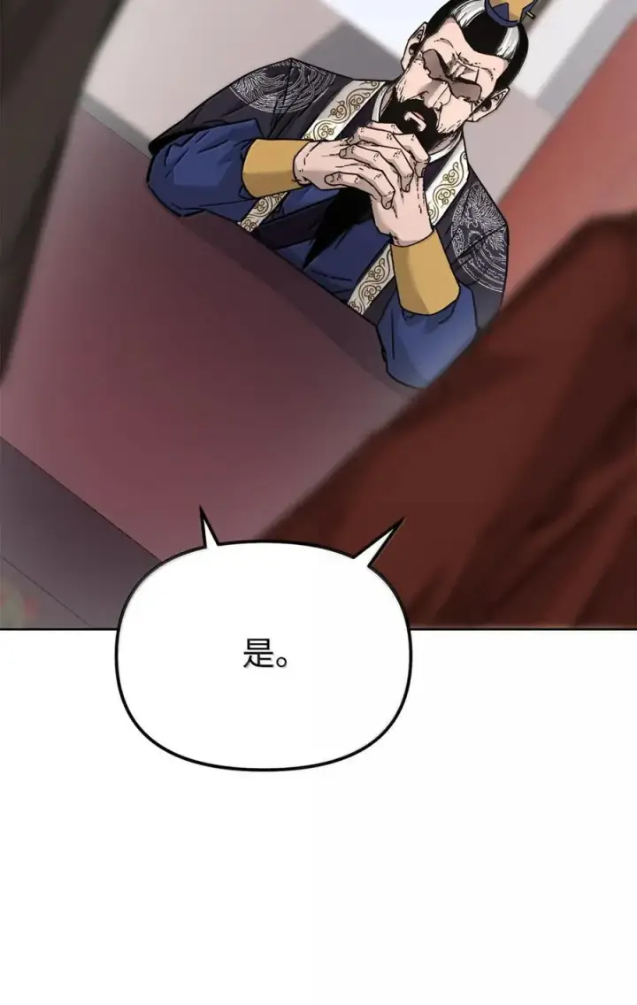 漫画《不死王的轮回》145 藏宝图之乱第107张图