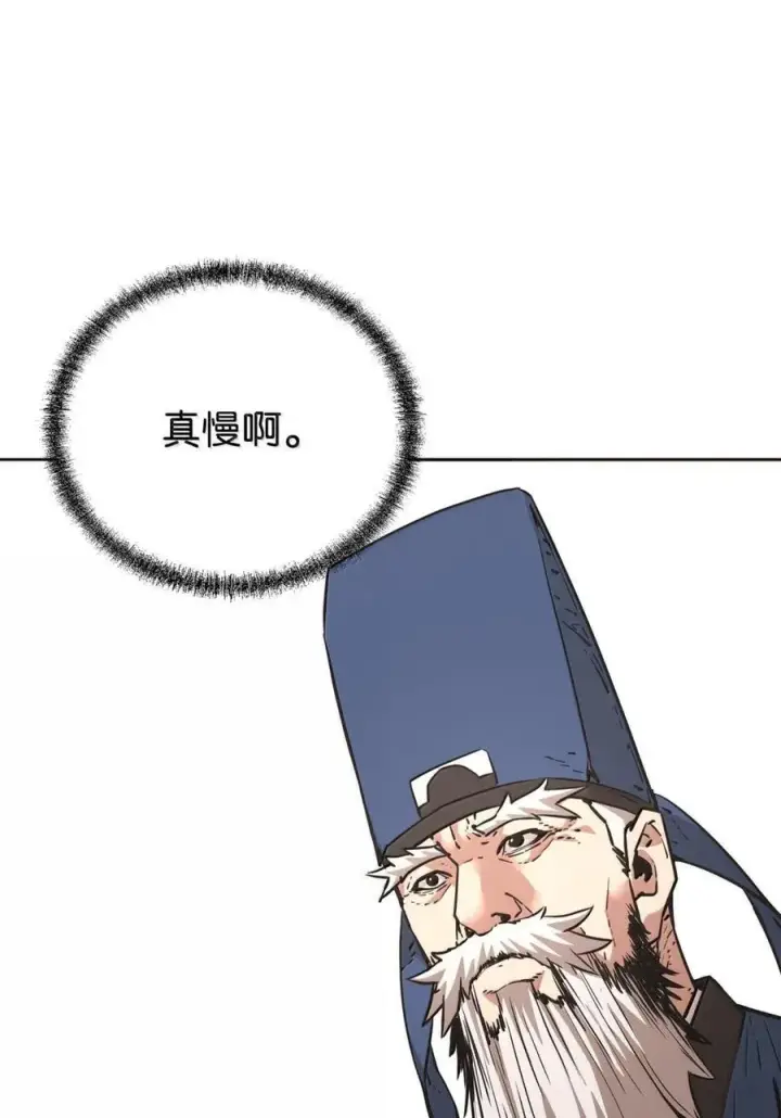 漫画《不死王的轮回》145 藏宝图之乱第11张图
