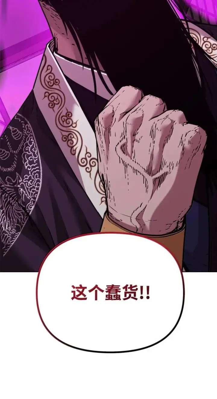 漫画《不死王的轮回》145 藏宝图之乱第112张图