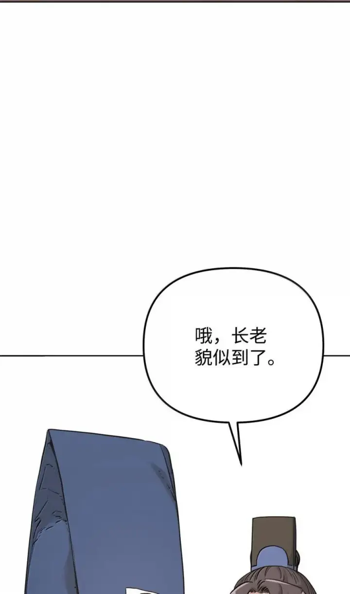 漫画《不死王的轮回》145 藏宝图之乱第14张图