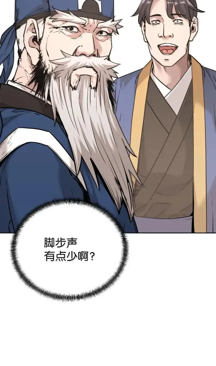 漫画《不死王的轮回》145 藏宝图之乱第15张图