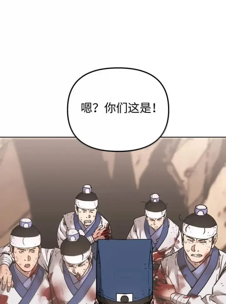 漫画《不死王的轮回》145 藏宝图之乱第16张图