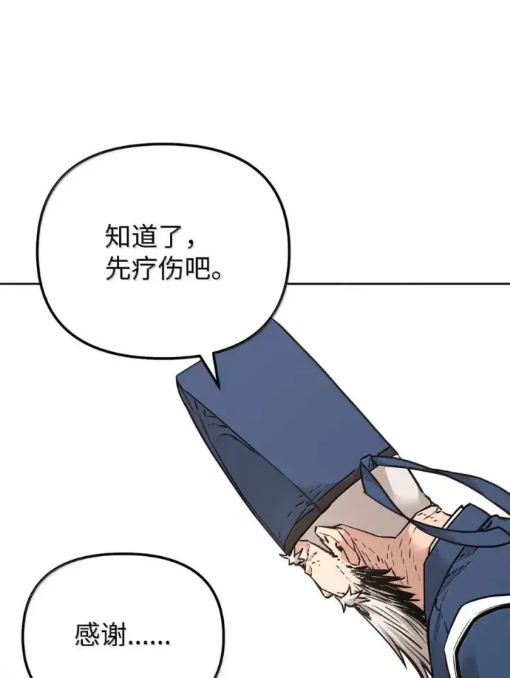 漫画《不死王的轮回》145 藏宝图之乱第18张图