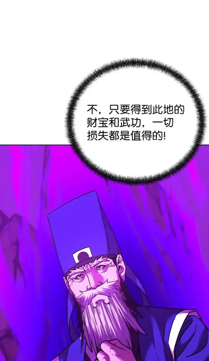 漫画《不死王的轮回》145 藏宝图之乱第22张图