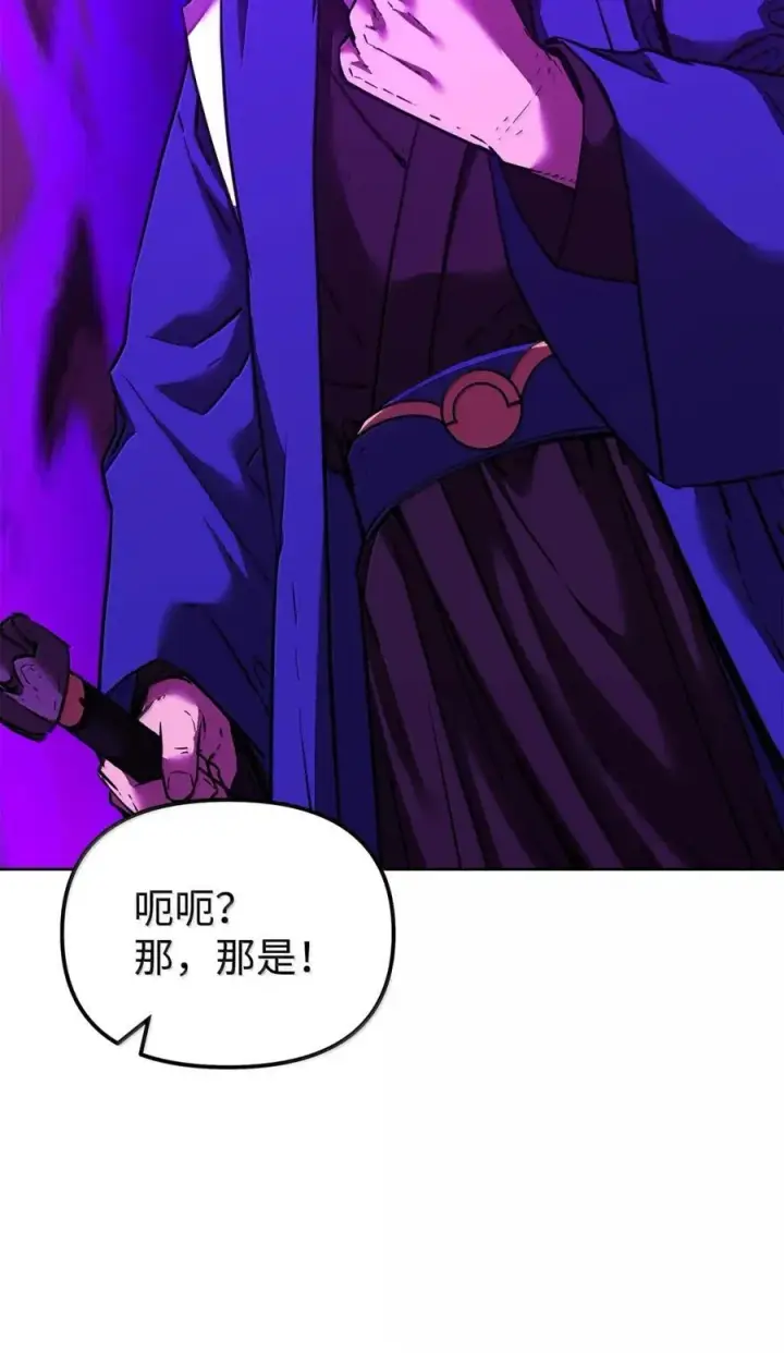 漫画《不死王的轮回》145 藏宝图之乱第23张图