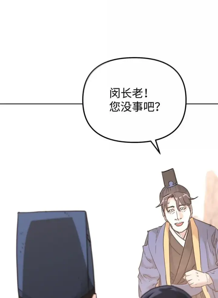 漫画《不死王的轮回》145 藏宝图之乱第27张图