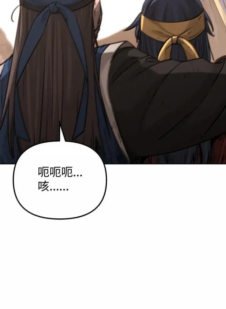 漫画《不死王的轮回》145 藏宝图之乱第28张图