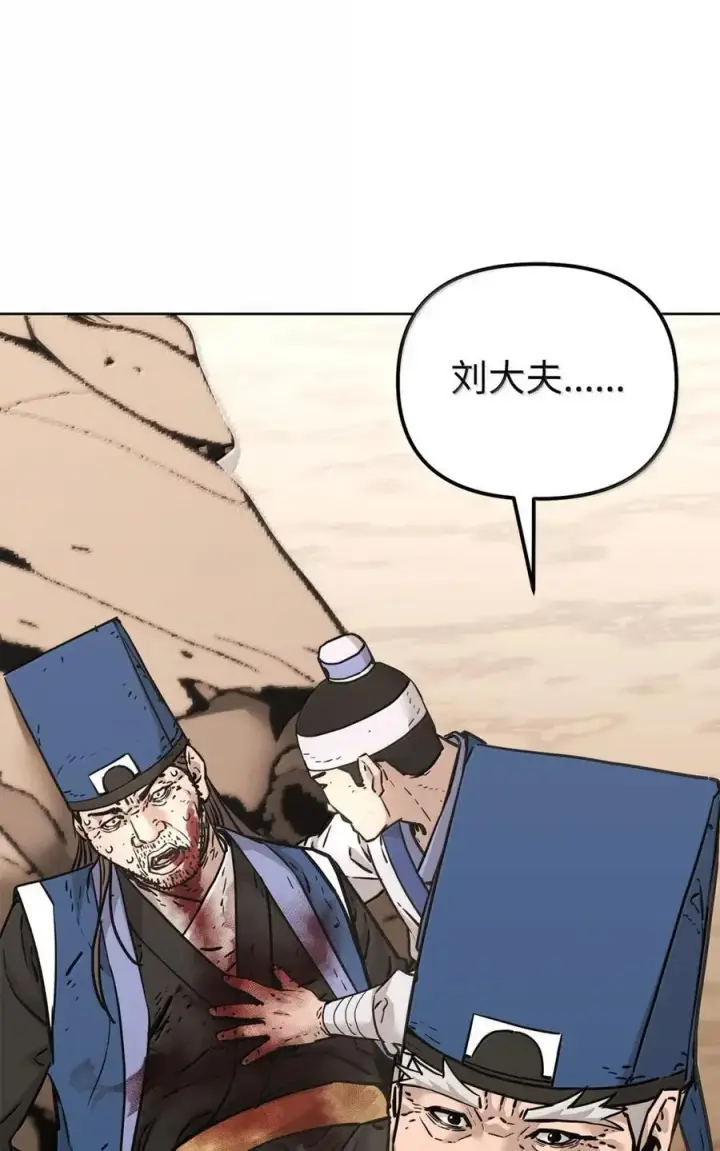 漫画《不死王的轮回》145 藏宝图之乱第31张图