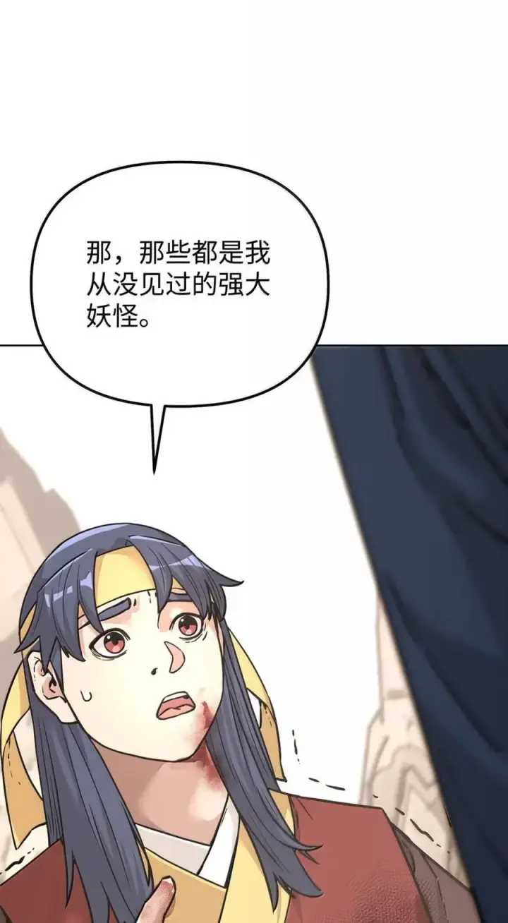 漫画《不死王的轮回》145 藏宝图之乱第36张图