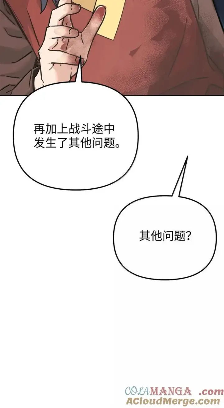 漫画《不死王的轮回》145 藏宝图之乱第37张图