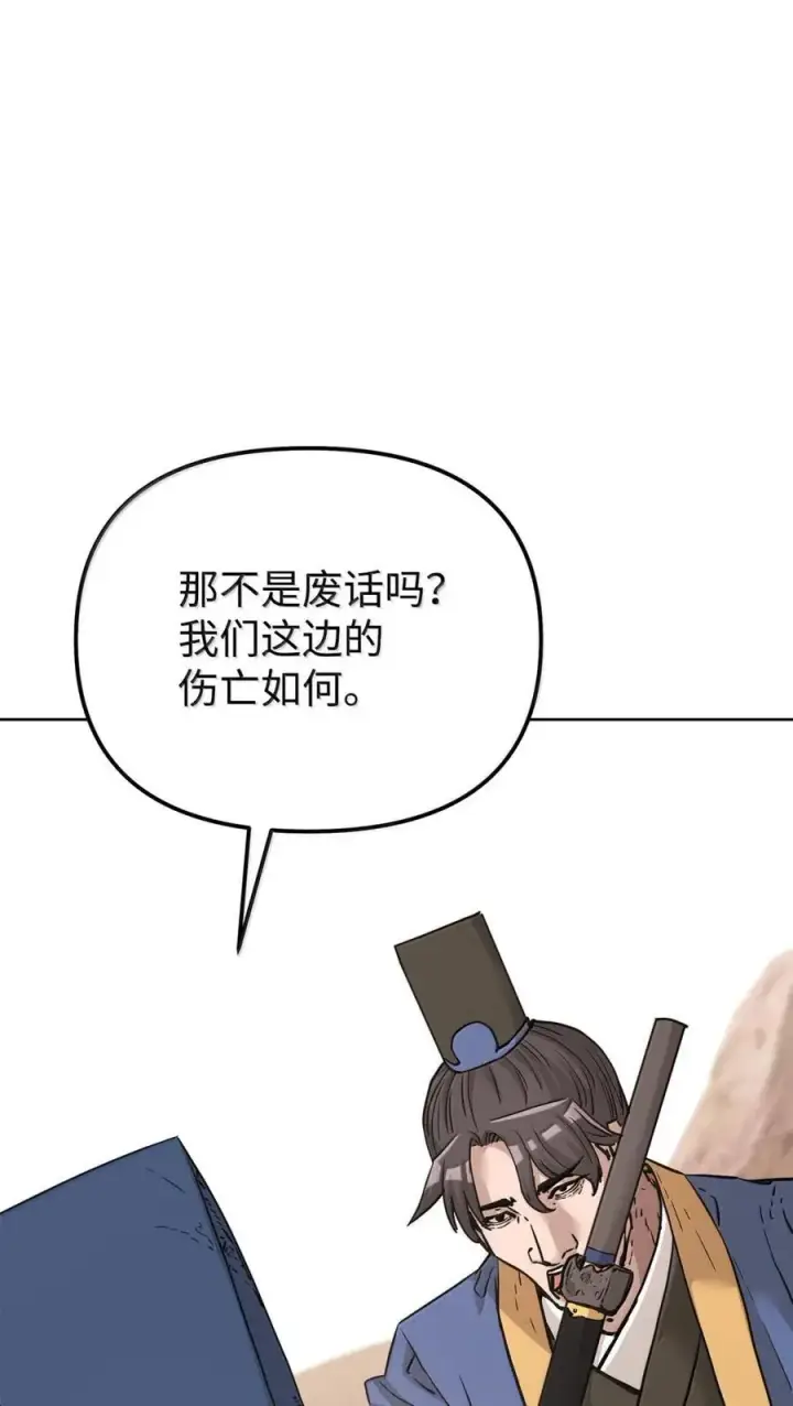 漫画《不死王的轮回》145 藏宝图之乱第4张图