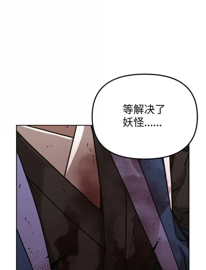 漫画《不死王的轮回》145 藏宝图之乱第44张图