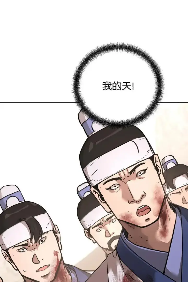 漫画《不死王的轮回》145 藏宝图之乱第46张图