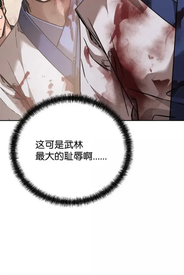 漫画《不死王的轮回》145 藏宝图之乱第47张图