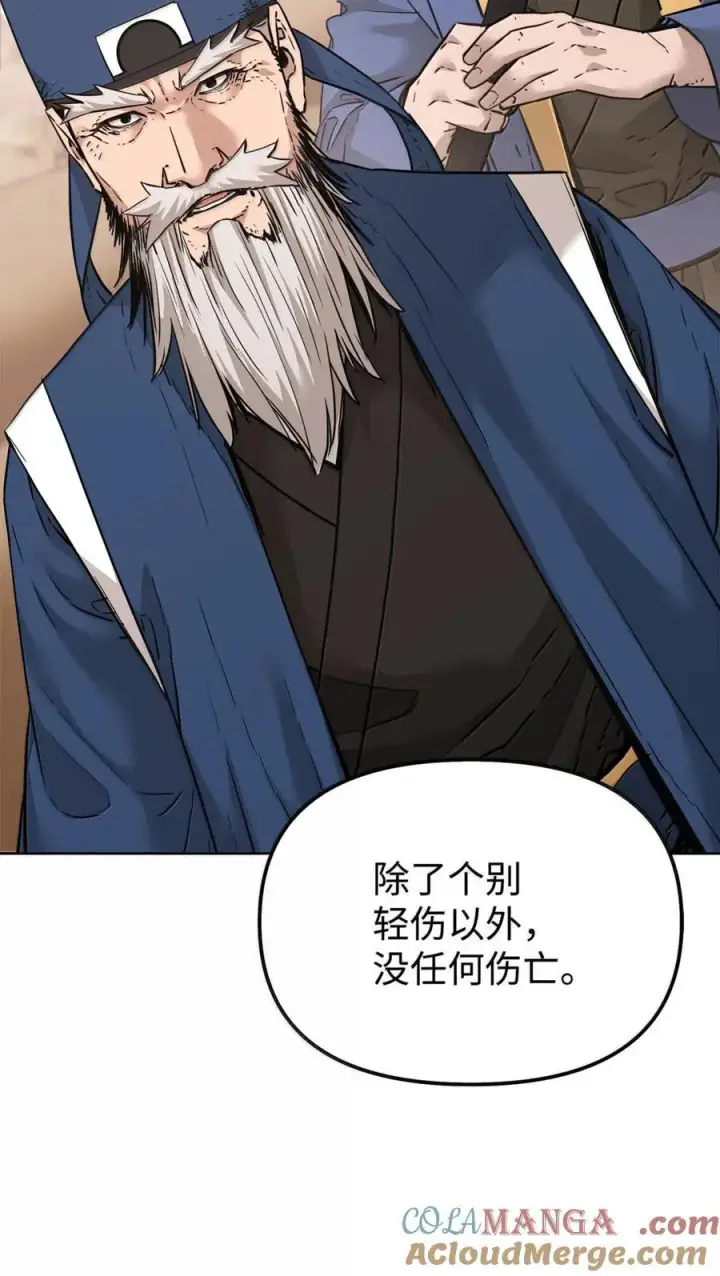 漫画《不死王的轮回》145 藏宝图之乱第5张图
