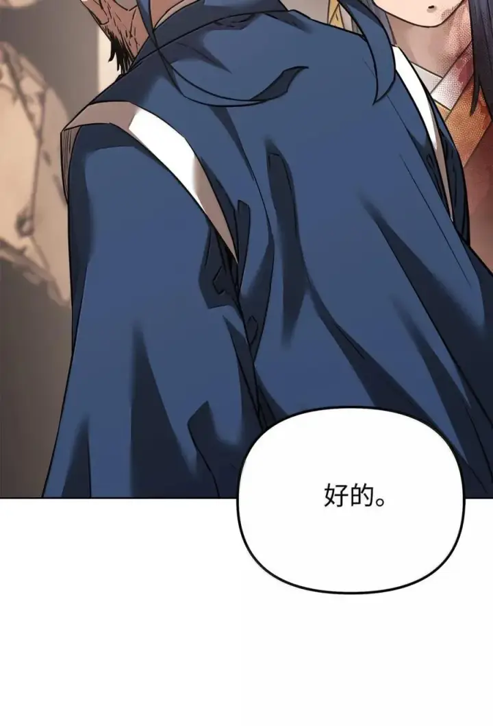 漫画《不死王的轮回》145 藏宝图之乱第51张图