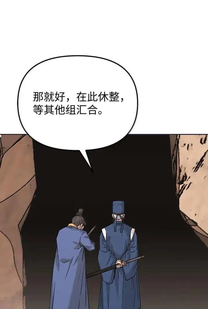 漫画《不死王的轮回》145 藏宝图之乱第6张图