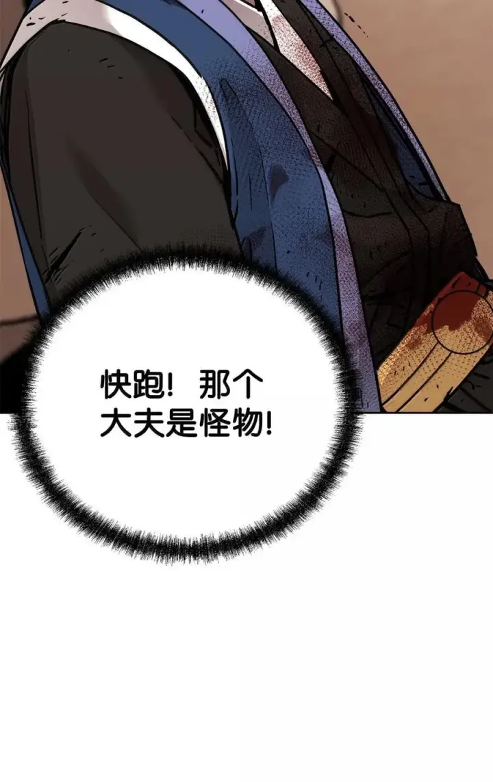 漫画《不死王的轮回》145 藏宝图之乱第62张图