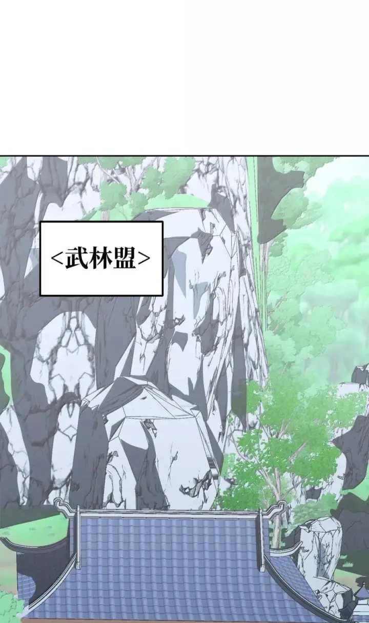 漫画《不死王的轮回》145 藏宝图之乱第64张图