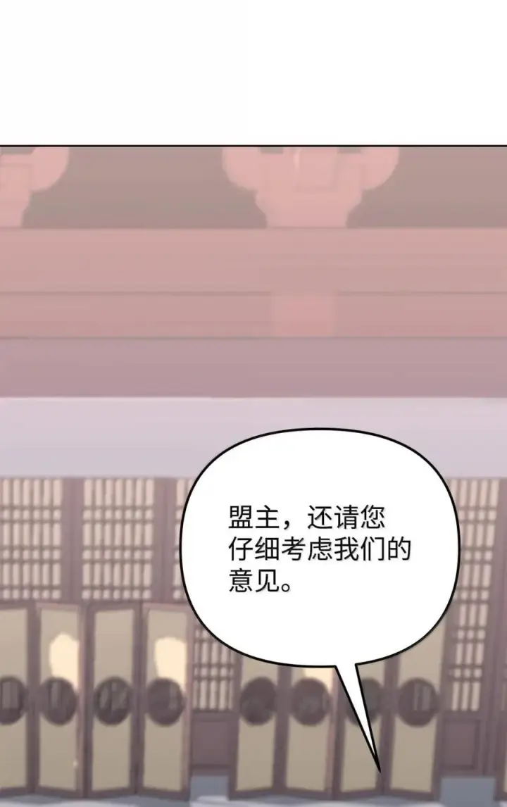 漫画《不死王的轮回》145 藏宝图之乱第66张图