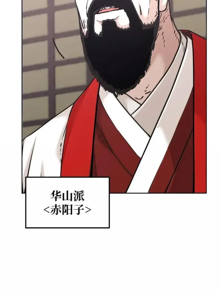漫画《不死王的轮回》145 藏宝图之乱第70张图