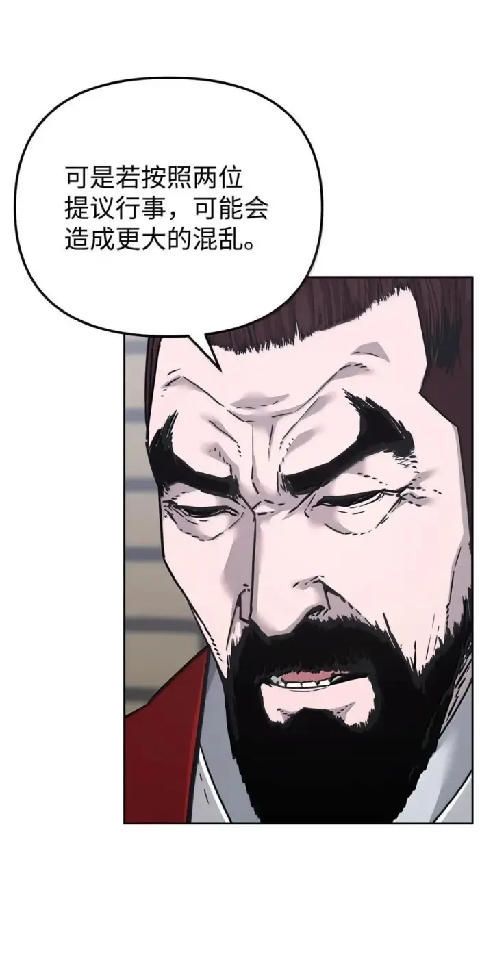 漫画《不死王的轮回》145 藏宝图之乱第72张图