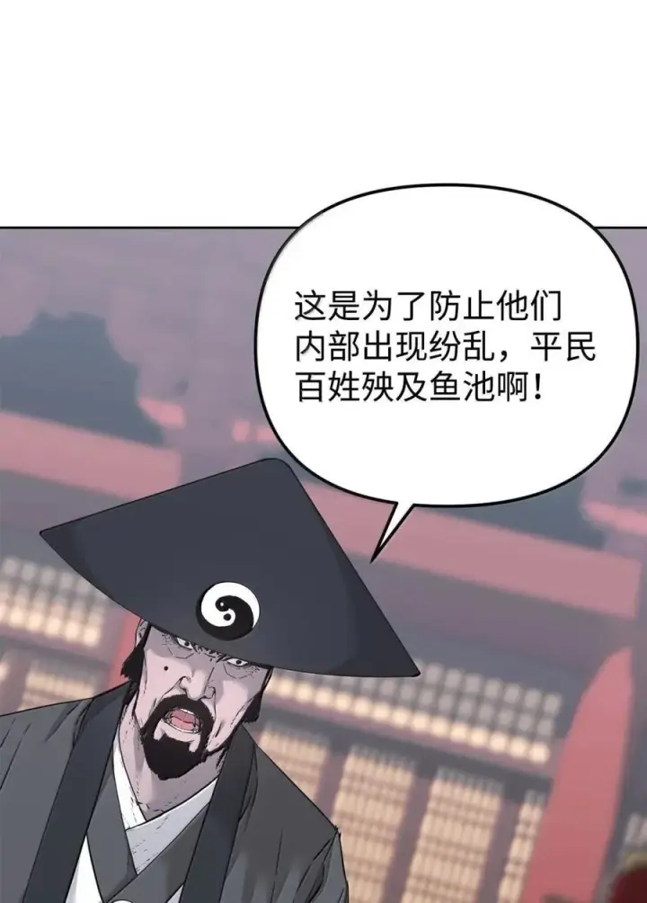漫画《不死王的轮回》145 藏宝图之乱第75张图