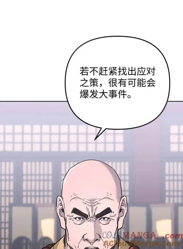 漫画《不死王的轮回》145 藏宝图之乱第81张图