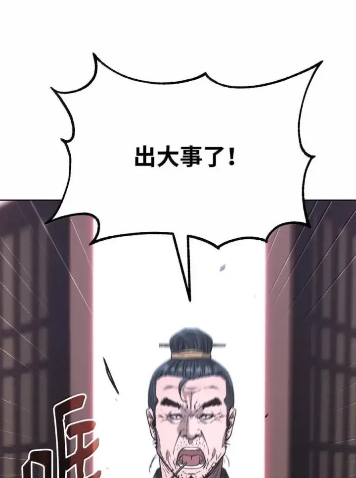 漫画《不死王的轮回》145 藏宝图之乱第84张图