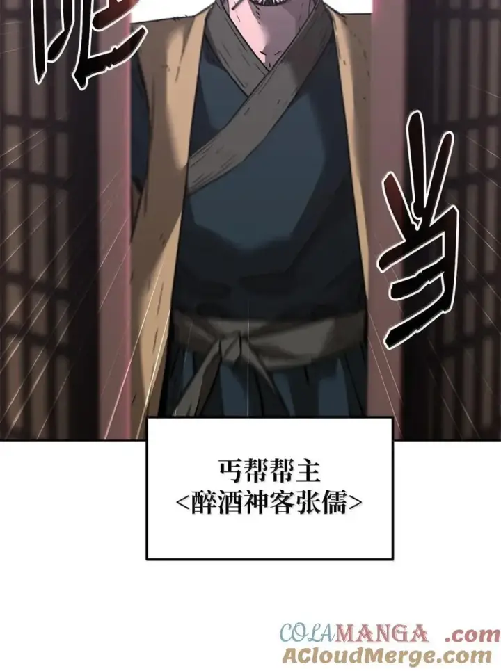 漫画《不死王的轮回》145 藏宝图之乱第85张图