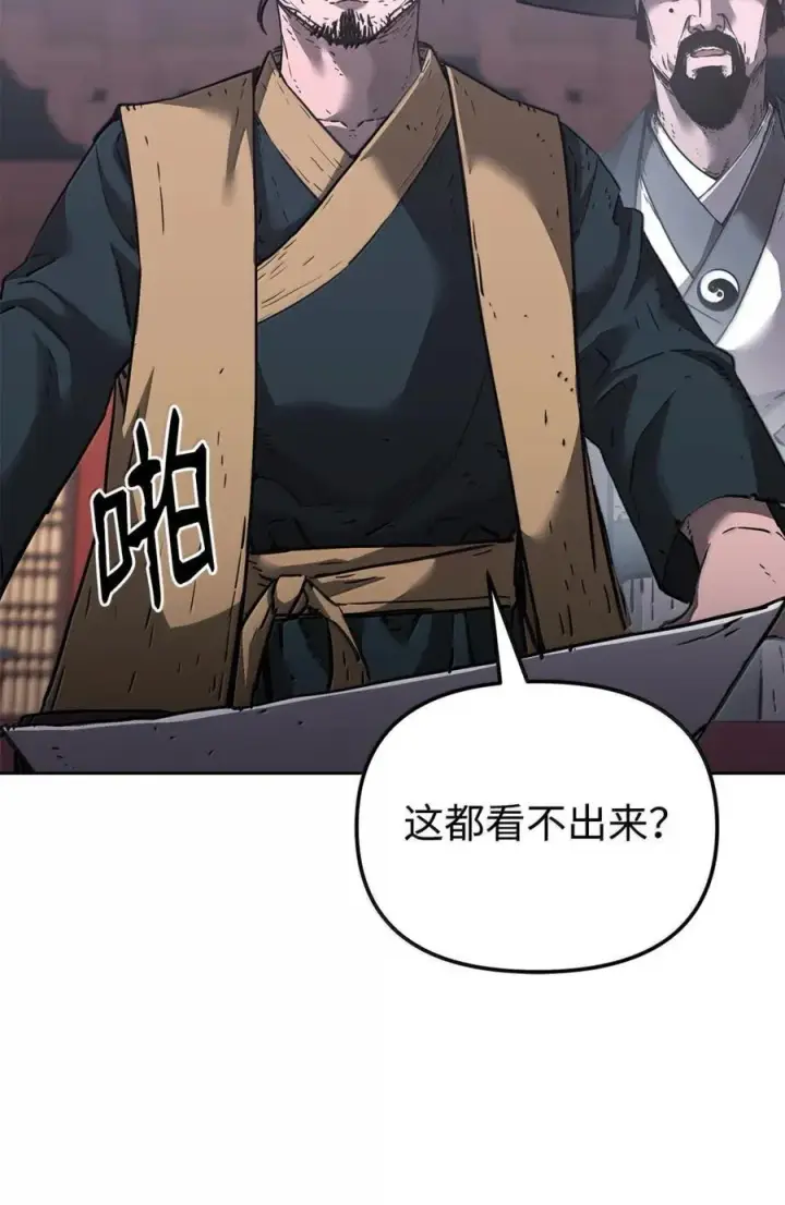 漫画《不死王的轮回》145 藏宝图之乱第87张图