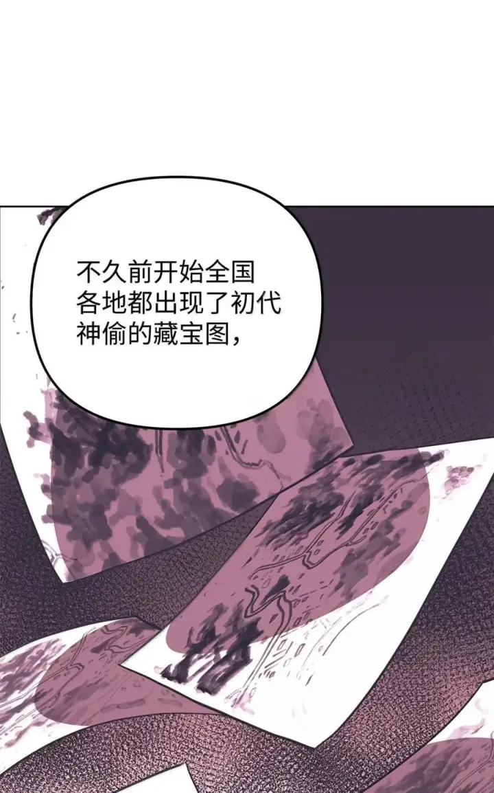 漫画《不死王的轮回》145 藏宝图之乱第91张图