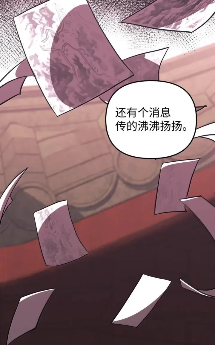 漫画《不死王的轮回》145 藏宝图之乱第92张图