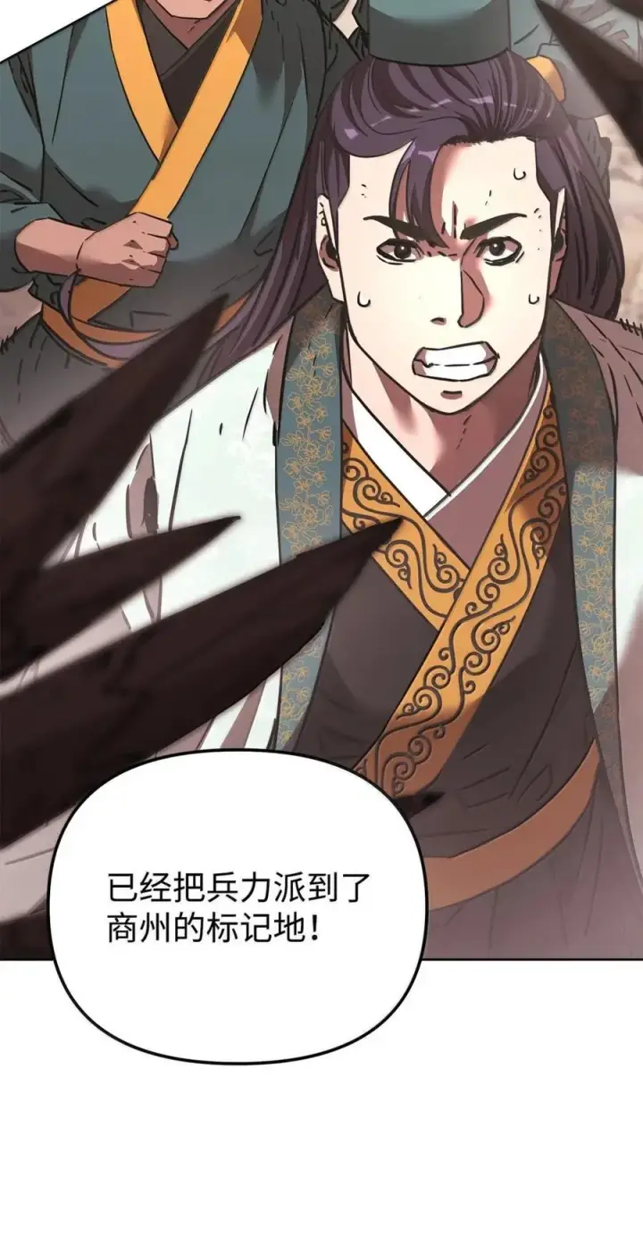 漫画《不死王的轮回》145 藏宝图之乱第95张图