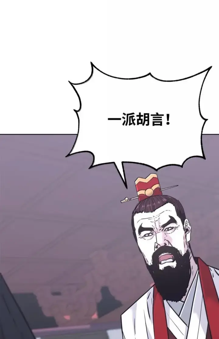 漫画《不死王的轮回》145 藏宝图之乱第96张图