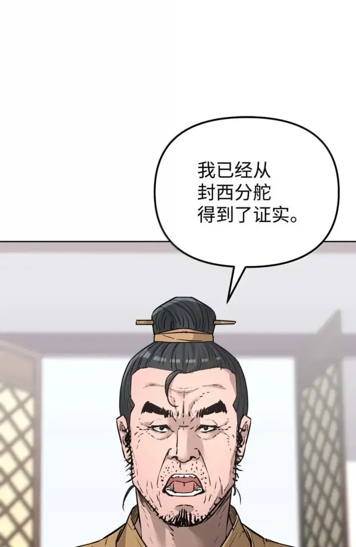 漫画《不死王的轮回》145 藏宝图之乱第98张图