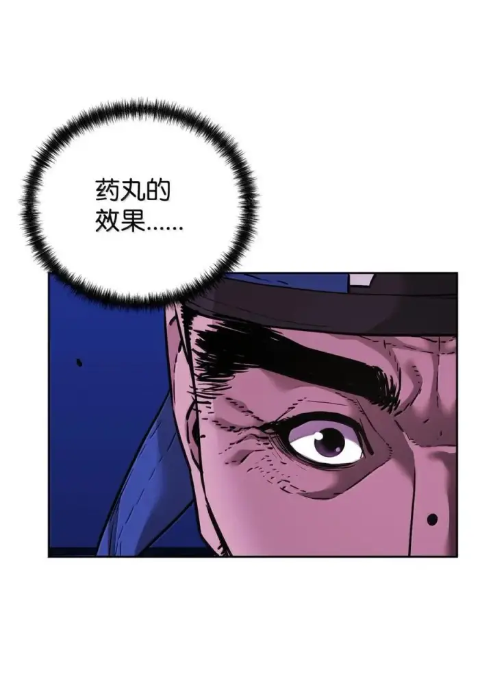 漫画《不死王的轮回》146 阳命丸的副作用第11张图
