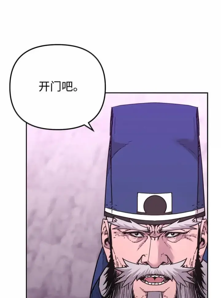 漫画《不死王的轮回》146 阳命丸的副作用第14张图