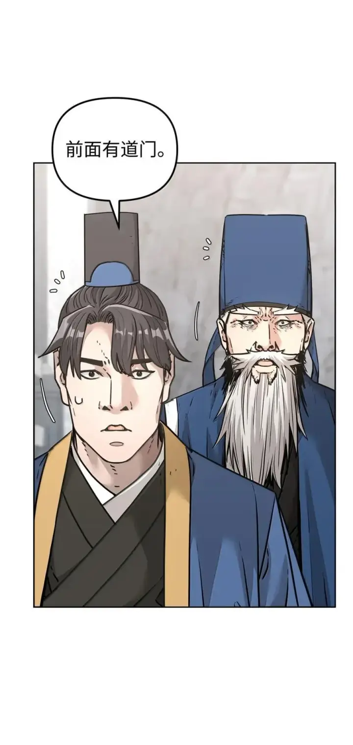 漫画《不死王的轮回》146 阳命丸的副作用第2张图