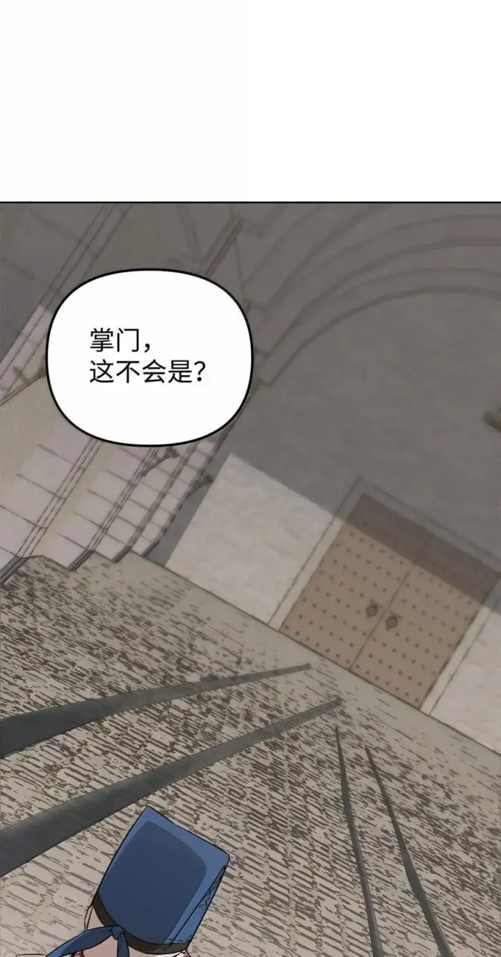 漫画《不死王的轮回》146 阳命丸的副作用第24张图