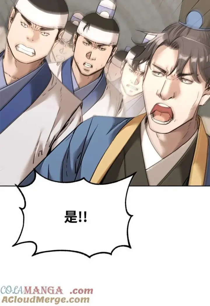 漫画《不死王的轮回》146 阳命丸的副作用第28张图