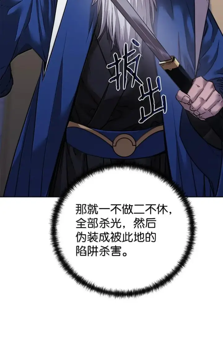 漫画《不死王的轮回》146 阳命丸的副作用第30张图